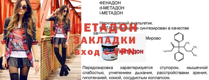 МЕТАДОН methadone  Пенза 